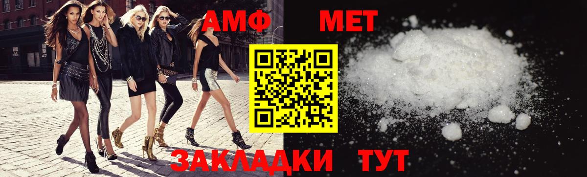 Amphetamine Розовый  Вход с VPN  Амфетамин  Клинцы 