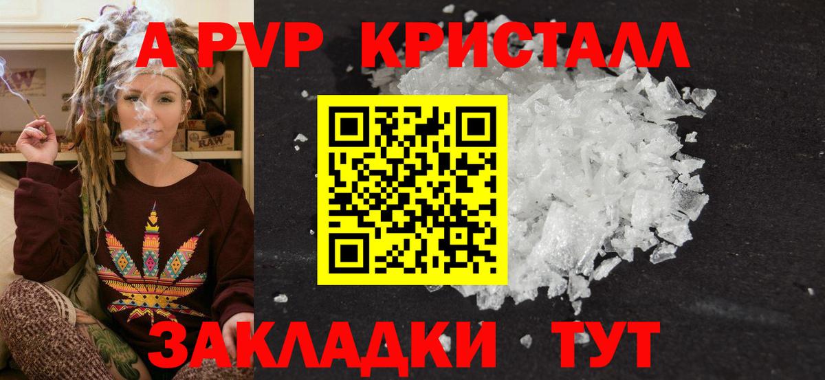 Alpha PVP Соль Клинцы
