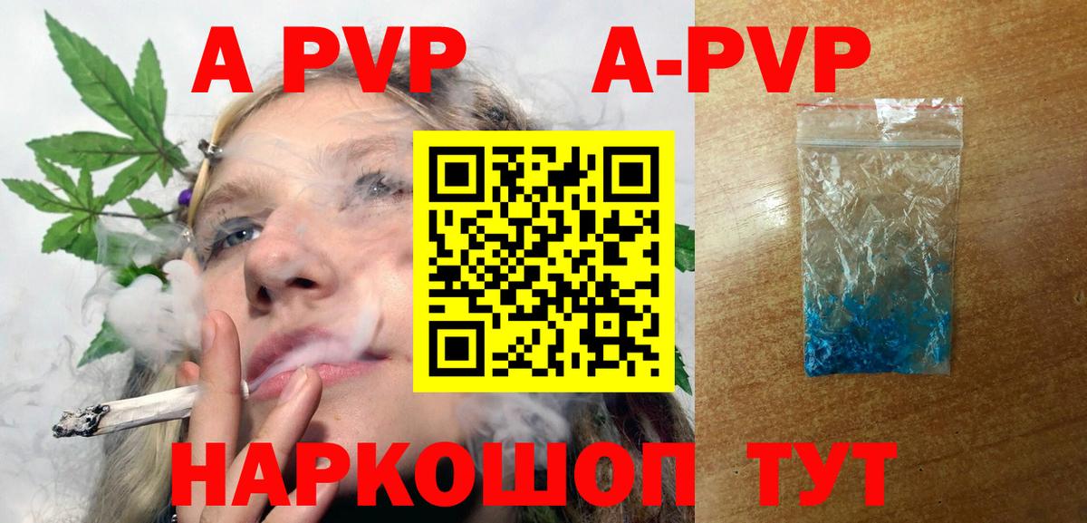 APVP  A-PVP кристаллы  Вход с VPN  Клинцы  Alpha PVP крисы CK  А ПВП СК КРИС 