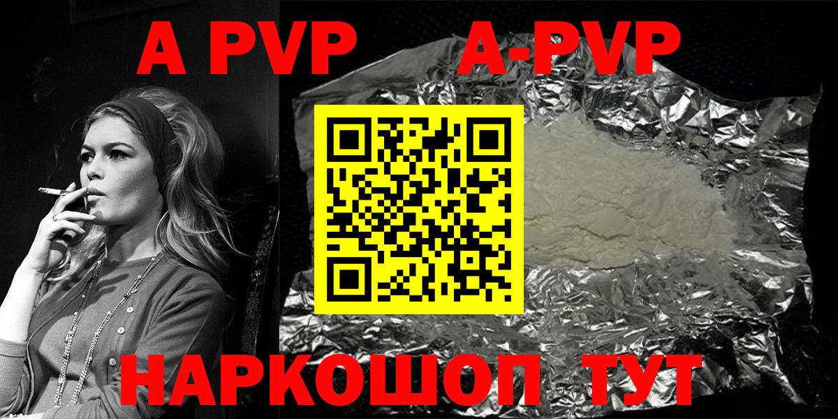 Alpha PVP кристаллы  Клинцы  Альфа ПВП  Alpha PVP Соль  Alfa_PVP VHQ 