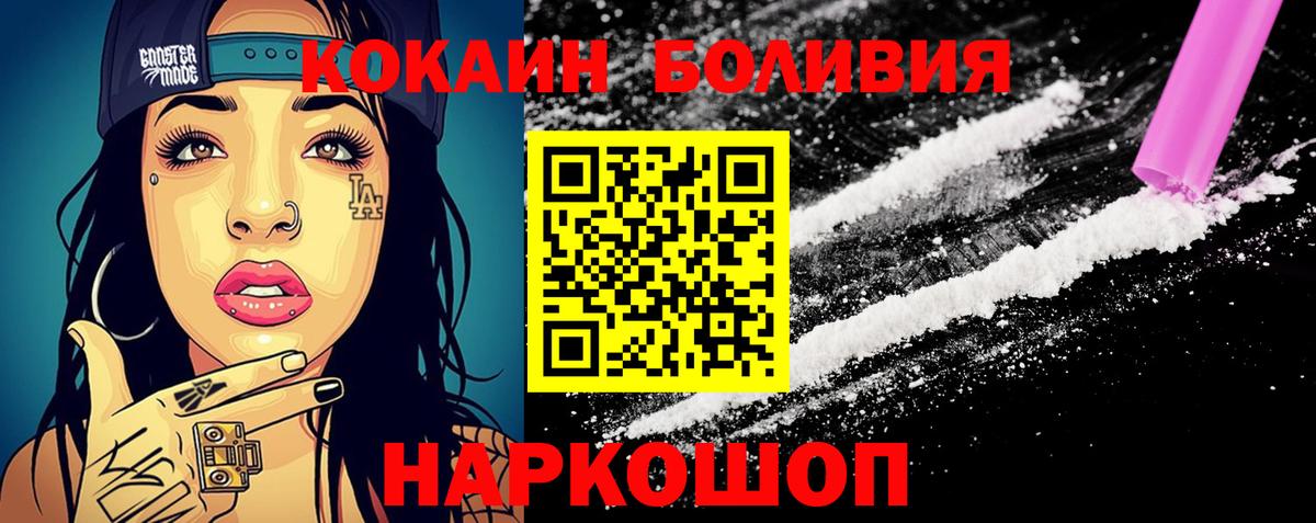 Cocaine Fish Scale  КОКАИН Эквадор  Клинцы  Вход с VPN 