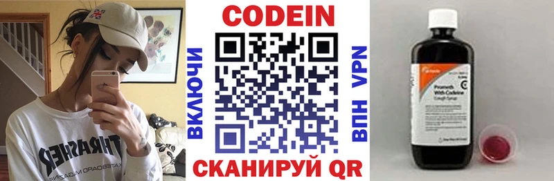 hydra маркетплейс  Клинцы  нарко площадка наркотические препараты  Кодеиновый сироп Lean Purple Drank 