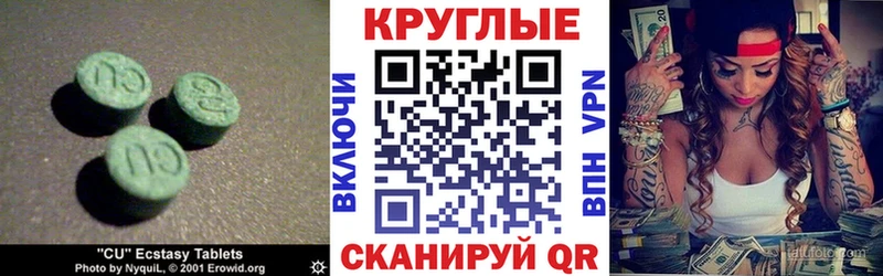 ЭКСТАЗИ MDMA  Клинцы 