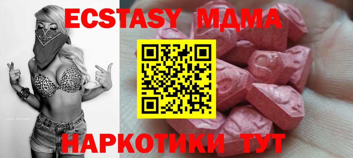 mega ТОР  Экстази  закладка  Клинцы  Ecstasy Дубай  Экстази TESLA 