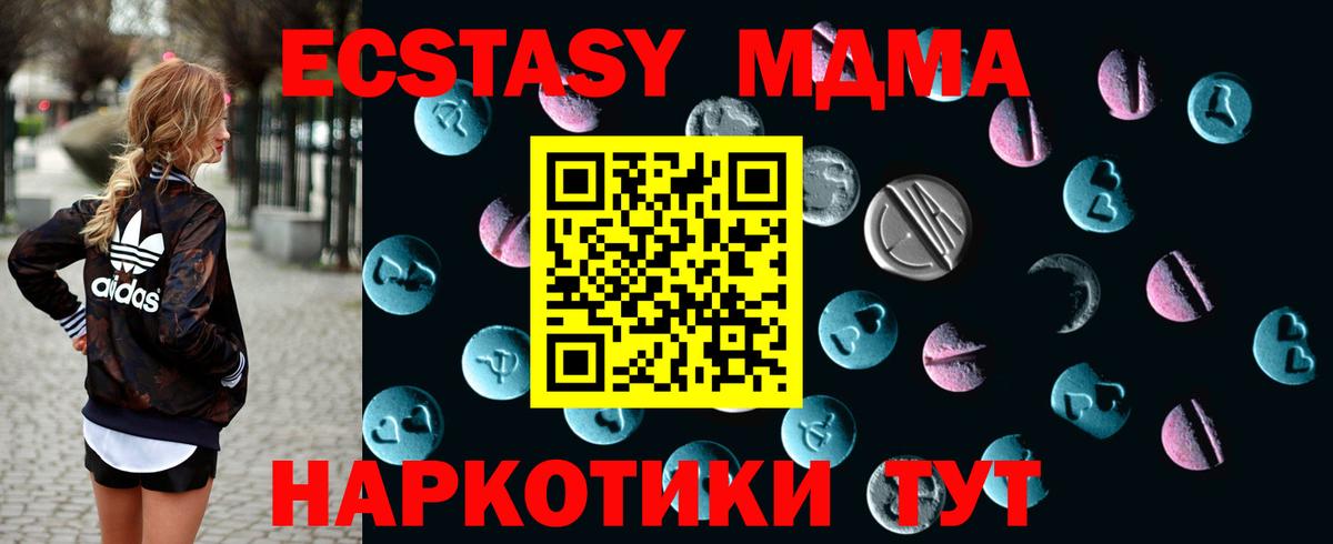 Клинцы  ЭКСТАЗИ  Экстази 99%  мега tor  Ecstasy Punisher  Вход с VPN 