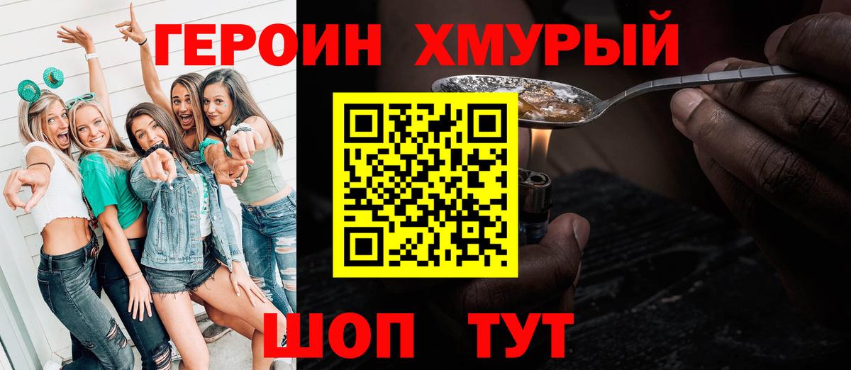 Героин герыч Клинцы