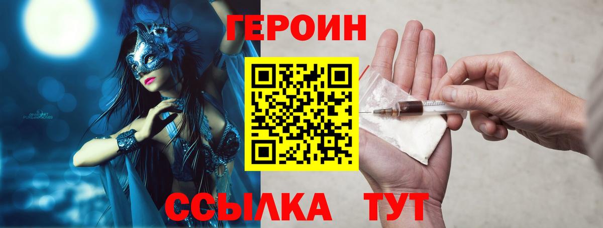 NBOMe Клинцы