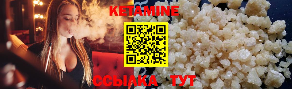 КЕТАМИН ketamine  Вход с VPN  Клинцы 
