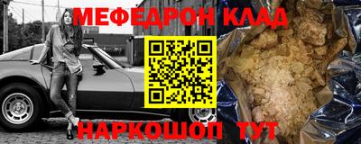 меф VHQ Волжск