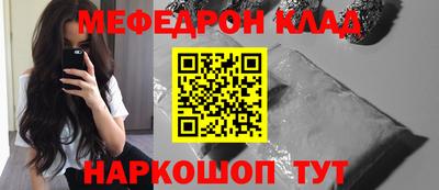 меф VHQ Волжск