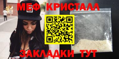 меф VHQ Волжск