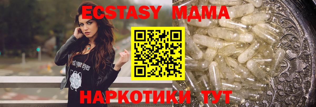 MDMA  Клинцы  МДМА молли 