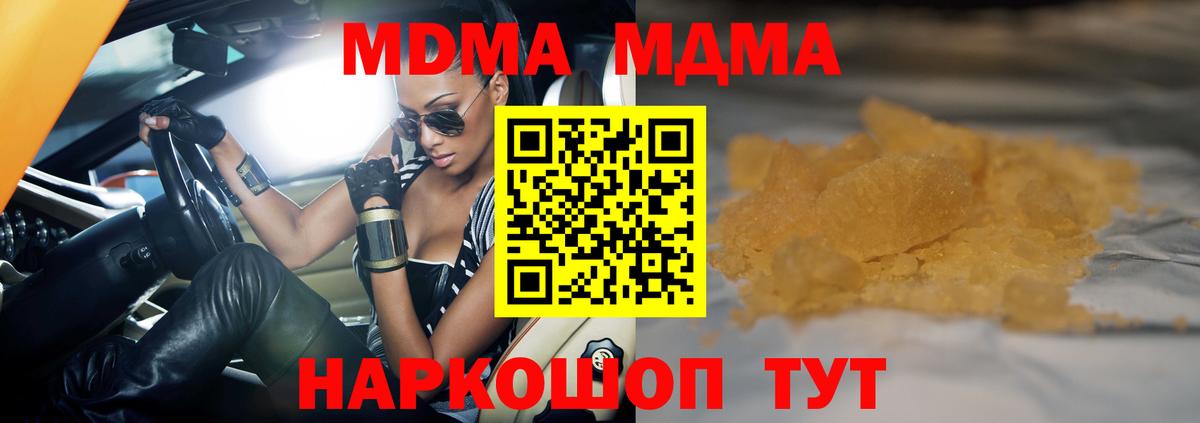 MDMA  МДМА молли  Вход с VPN  Клинцы  MDMA VHQ 