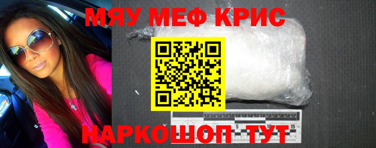 МЕФ кристаллы  Меф  Вход с VPN  Клинцы  mega рабочий сайт  МЕФ VHQ 