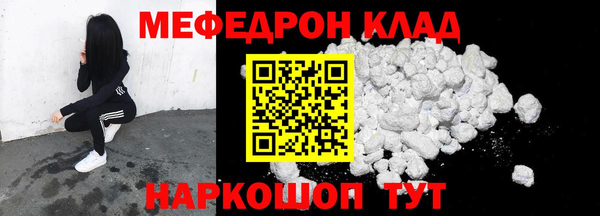 МЯУ-МЯУ VHQ  Клинцы  Меф  Мефедрон VHQ 