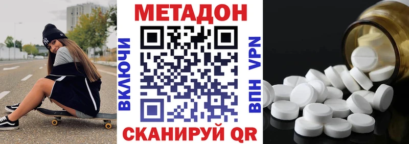 Метадон VHQ  Клинцы 