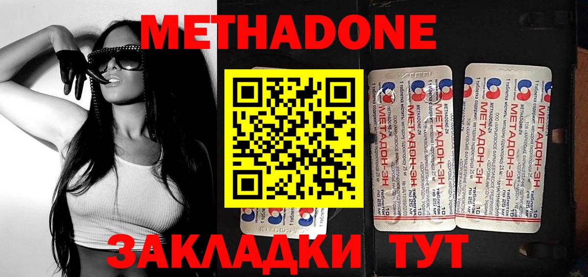 Метадон VHQ  МЕТАДОН мёд  Клинцы  Вход с VPN 