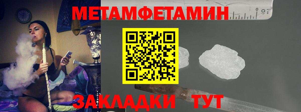 Метамфетамин винт  Метамфетамин винт  Вход с VPN  Клинцы 