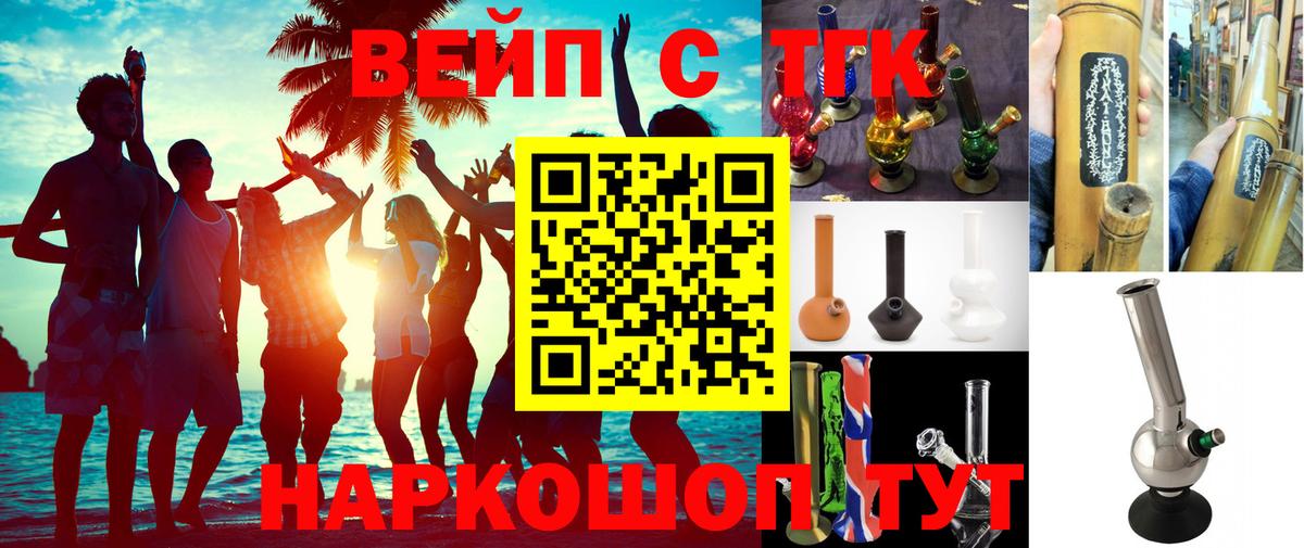 ТГК Wax  Клинцы  ТГК Wax 