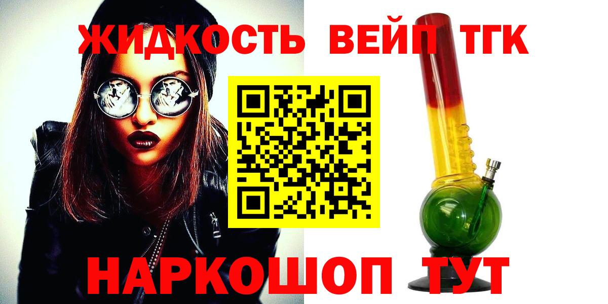 Дистиллят ТГК Wax  Вход с VPN  Клинцы 