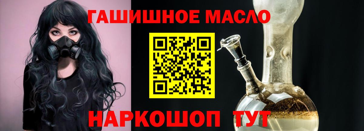 Дистиллят ТГК гашишное масло Клинцы