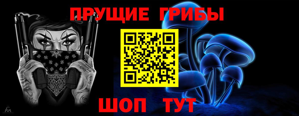 Галлюциногенные грибы ЛСД  Галлюциногенные грибы MAGIC MUSHROOMS  Вход с VPN  Клинцы 